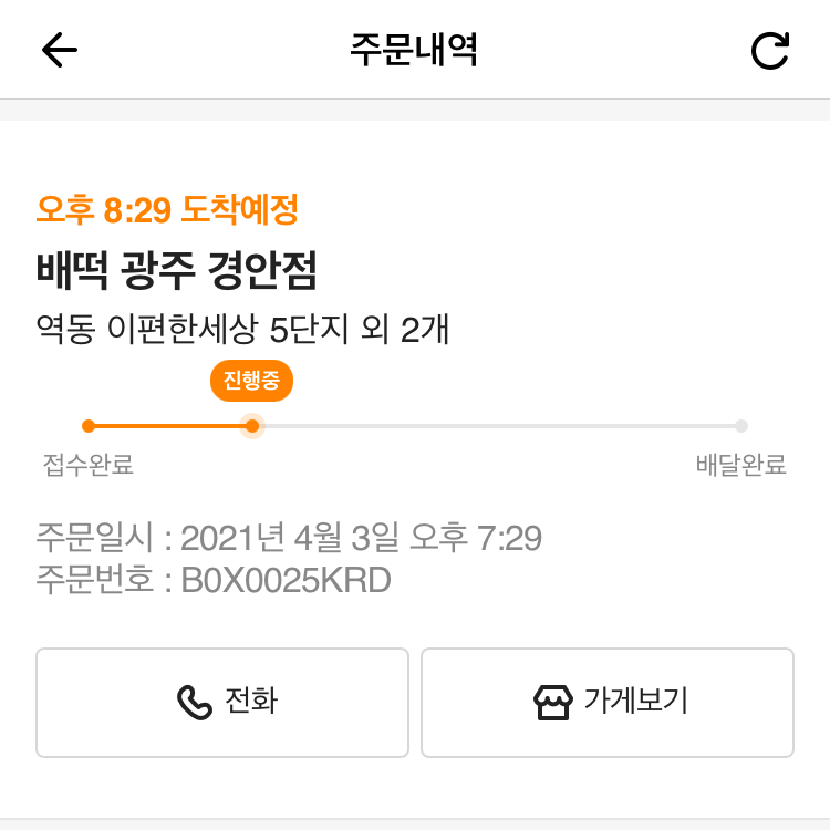 배떡광주 이미지