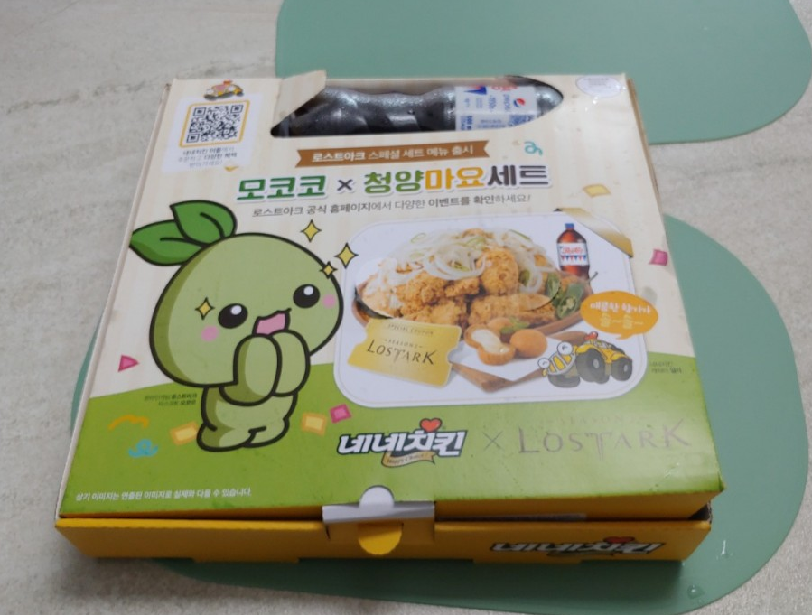 네네치킨배곧점 이미지