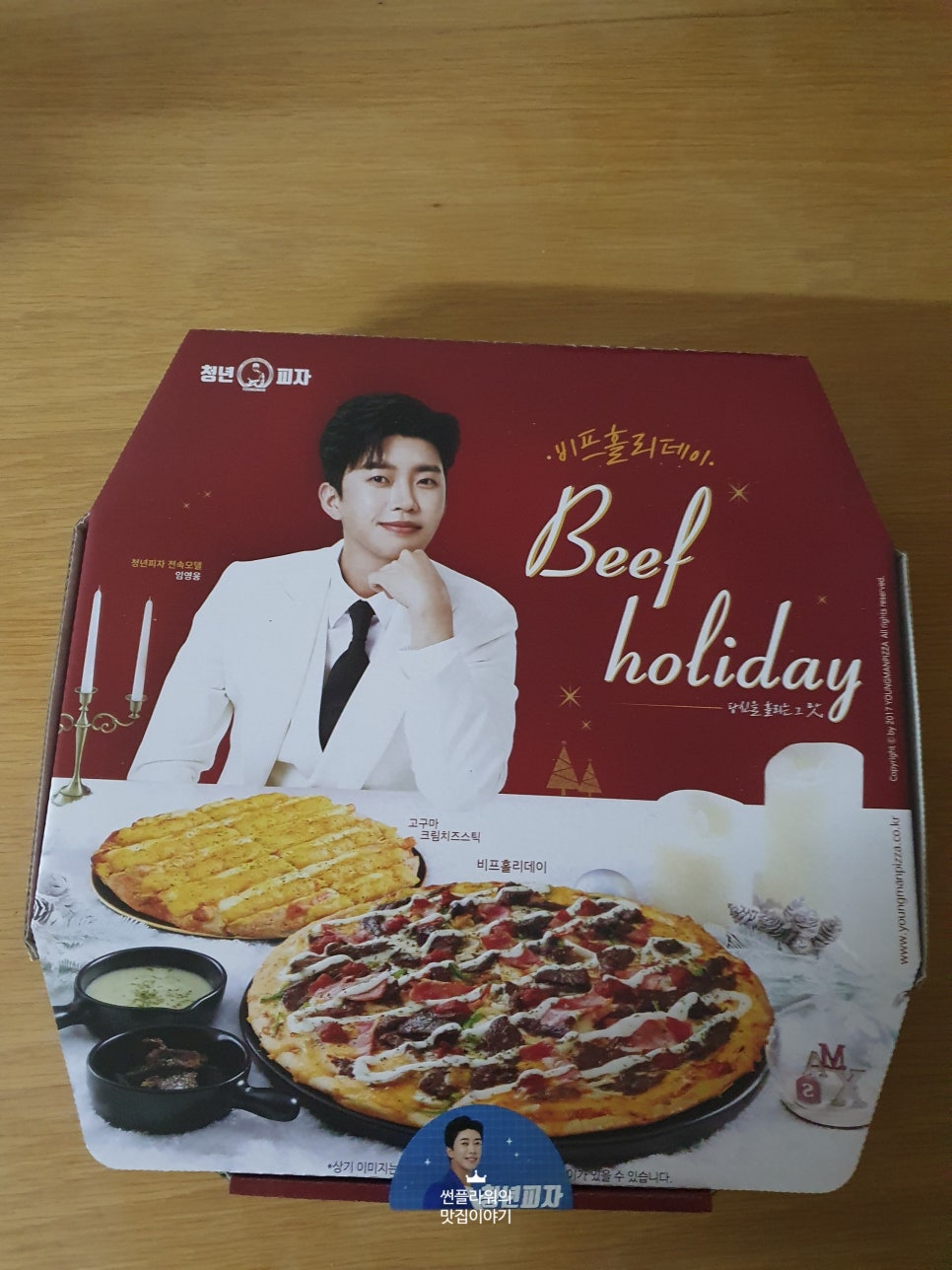 청년피자금정구점 이미지
