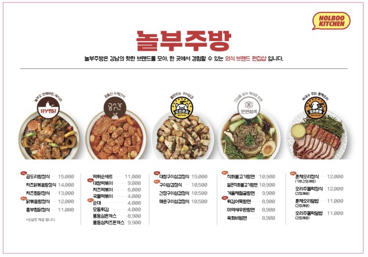 흥부찜닭;공수간;삼겹본능 이미지