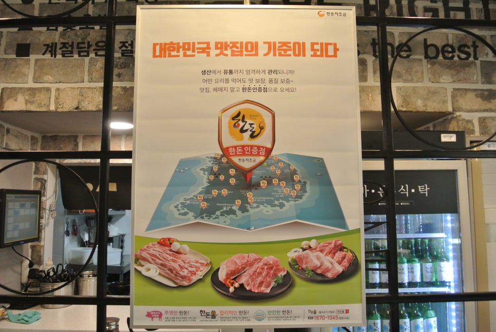 바른고기파는집 이미지