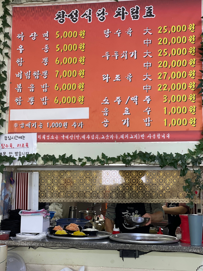 창성짬뽕 이미지