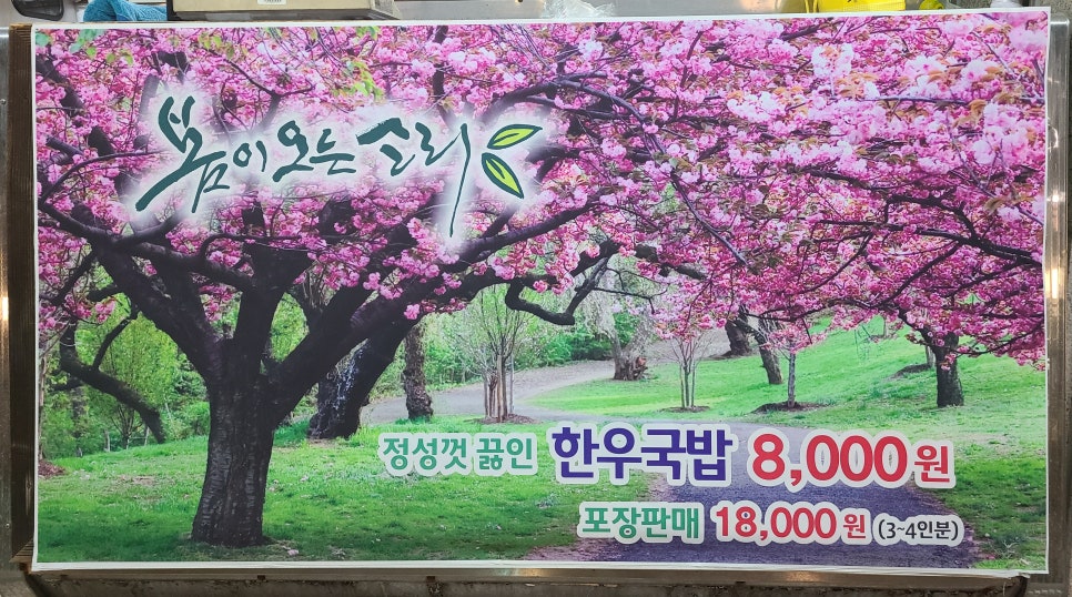 안동참한우촌 이미지