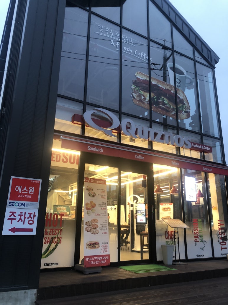퀴즈노스구미원호도량점 이미지