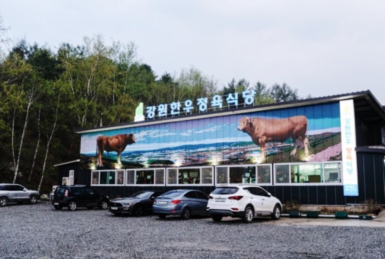 한우식당 이미지