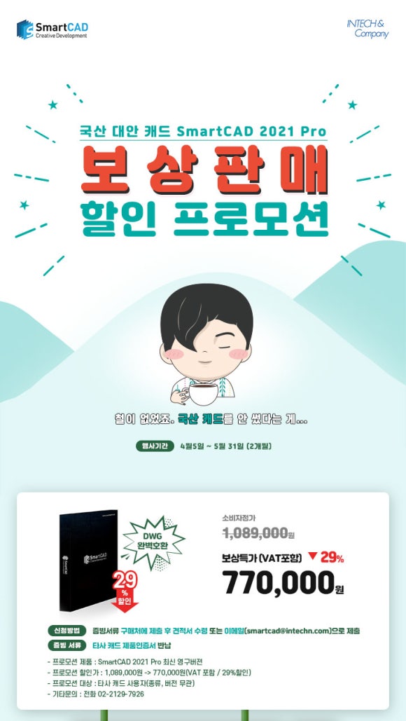 진진씨앤씨 이미지
