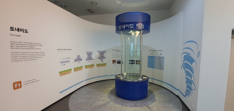 대구지방기상청(국립대구기상과학관) 이미지