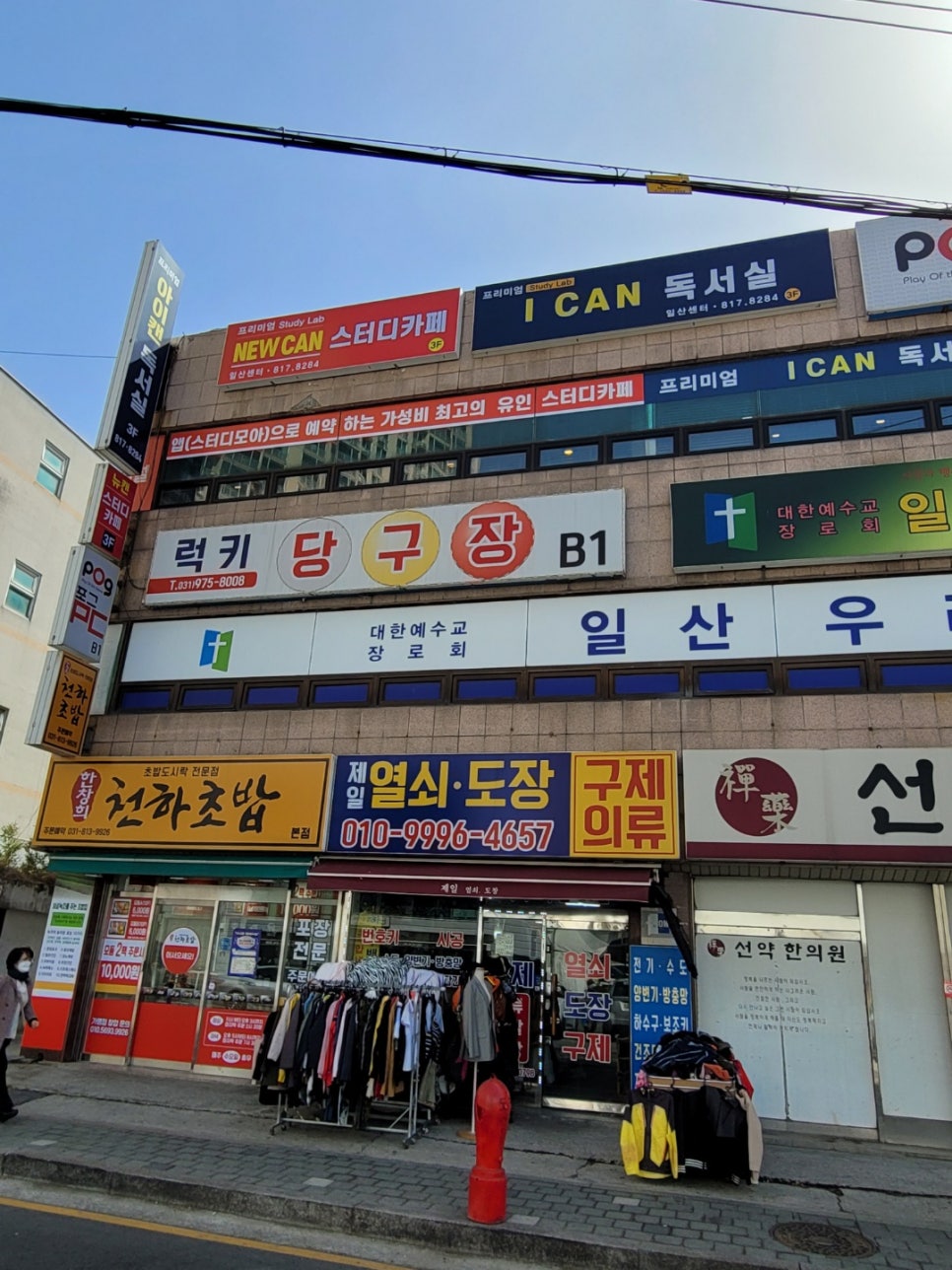 선약한의원 이미지