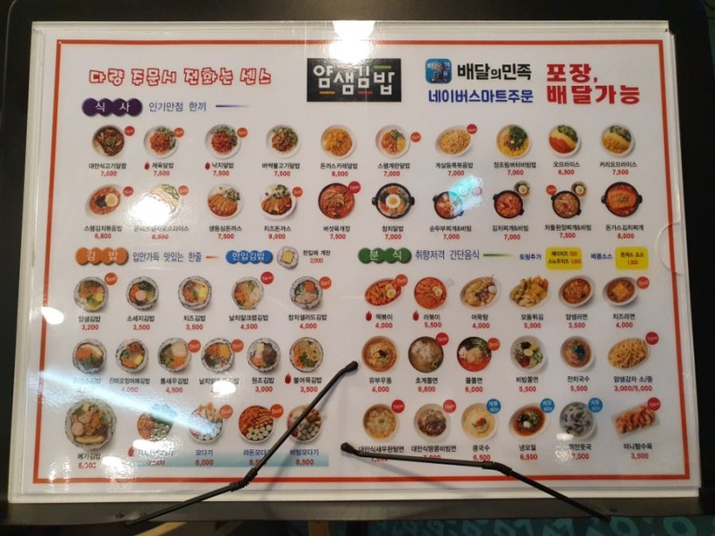 엘지김밥 이미지