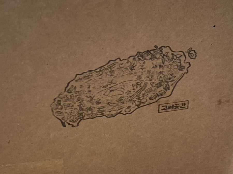백년곳간 이미지