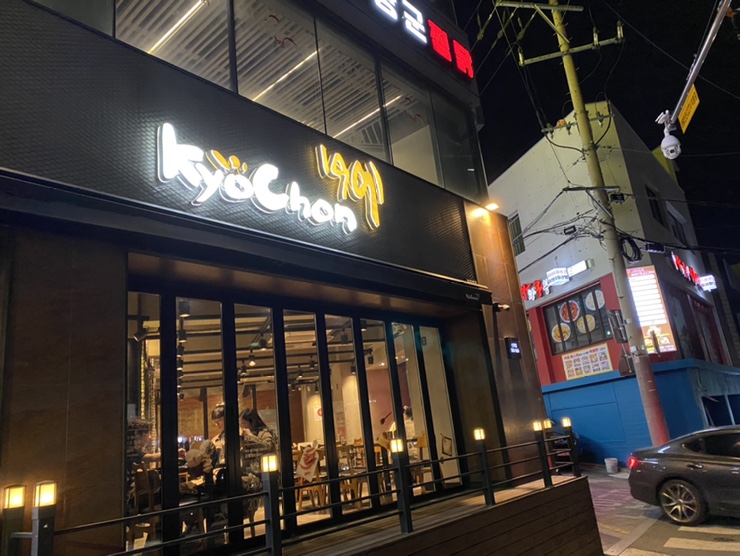 교촌치킨산격점 이미지