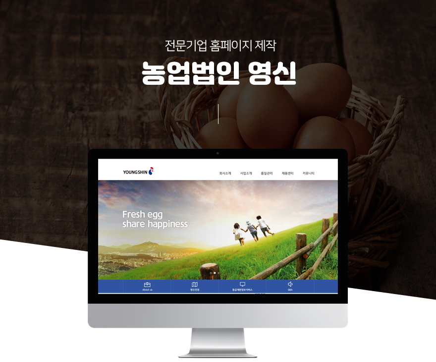 주식회사 영신기업 이미지
