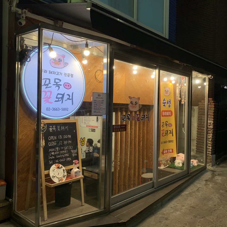 골목꽃돼지 이미지