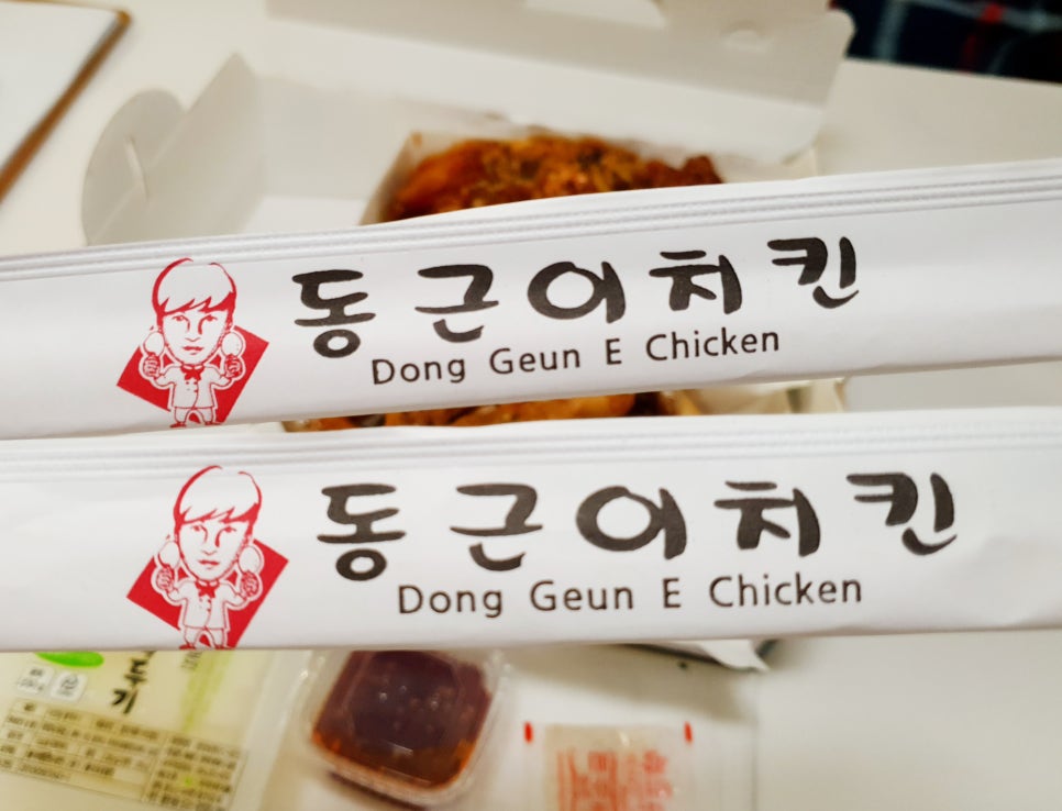 동근이숯불두마리치킨 이미지