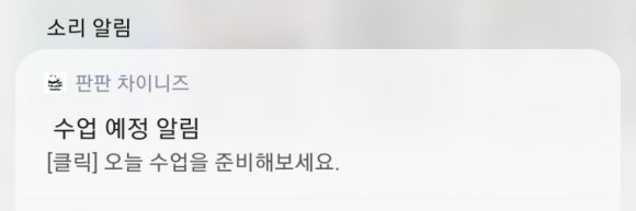 판판차이니즈 이미지