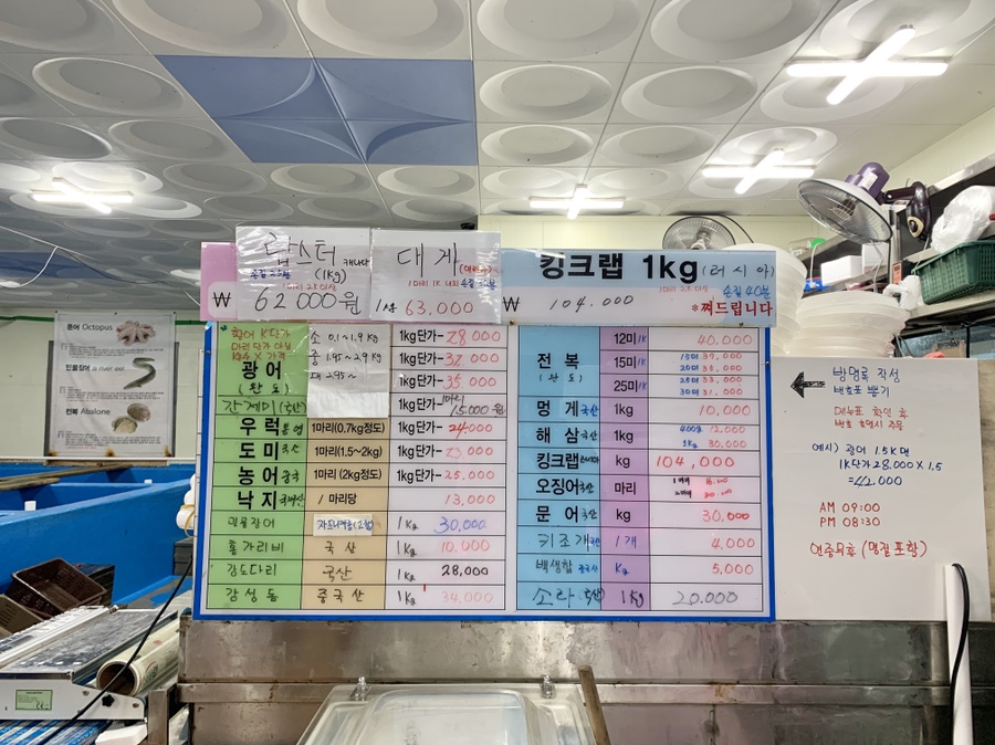 서영횟집 이미지
