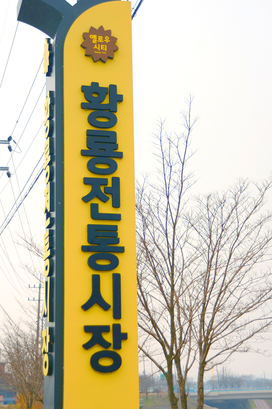 황룡시장마트 이미지