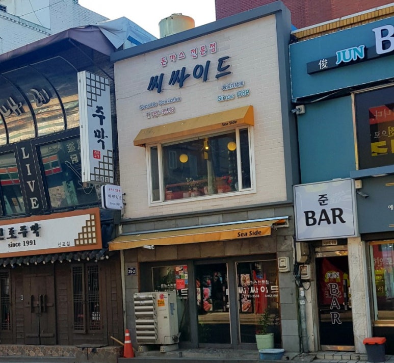 씨싸이드 경양식 이미지