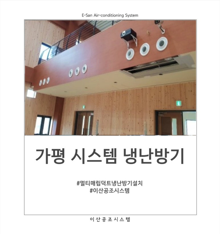 이산공조시스템 이미지