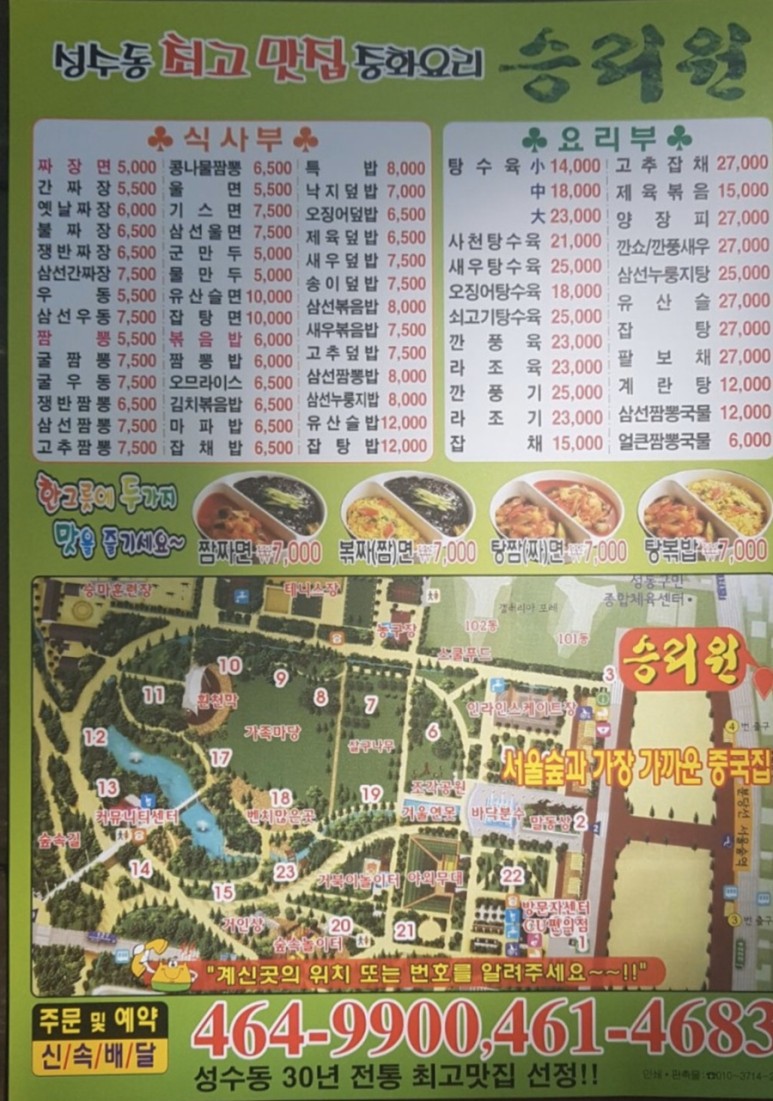 승리원 이미지