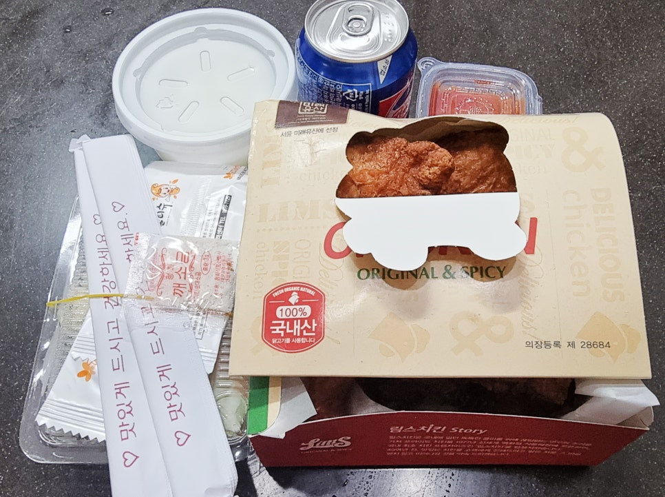 림스치킨 이미지