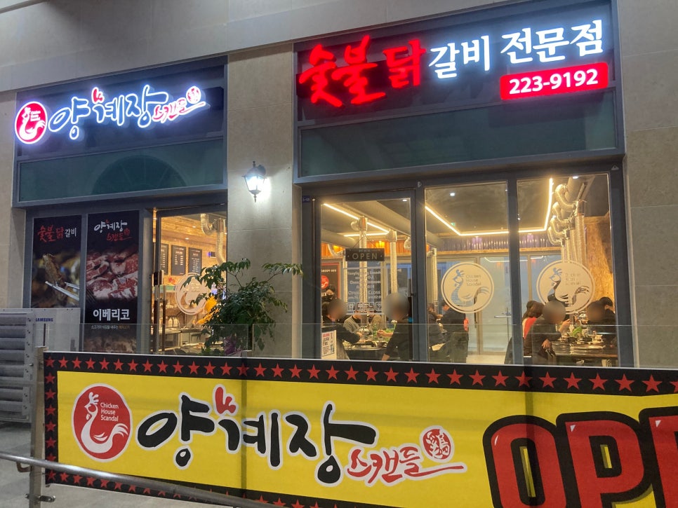 양계장닭집 이미지