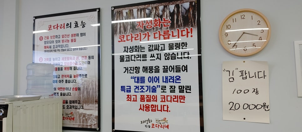 자성화코다리팔공산점 이미지