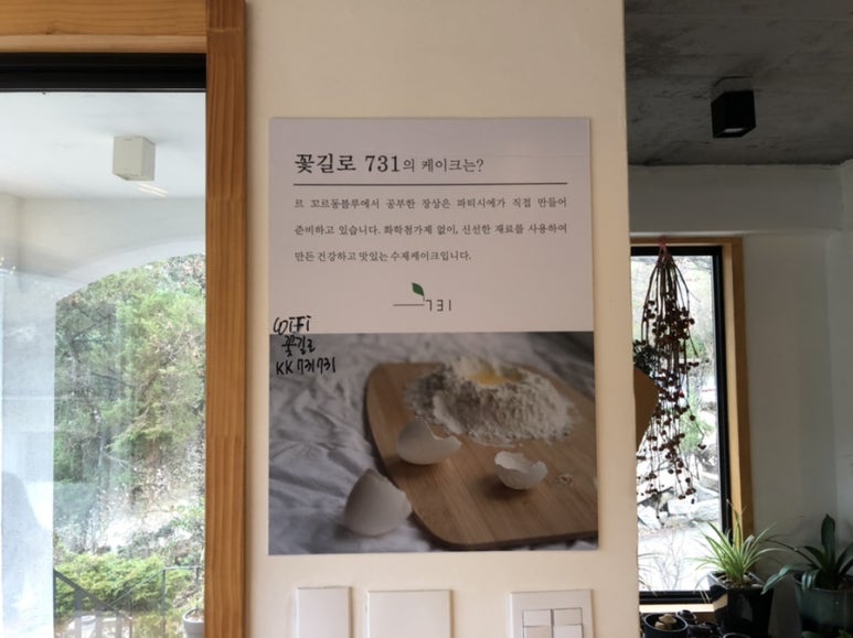 꽃길로731 이미지