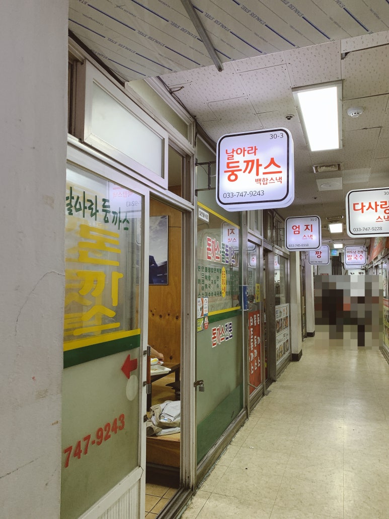 날아라 떡볶이 이미지