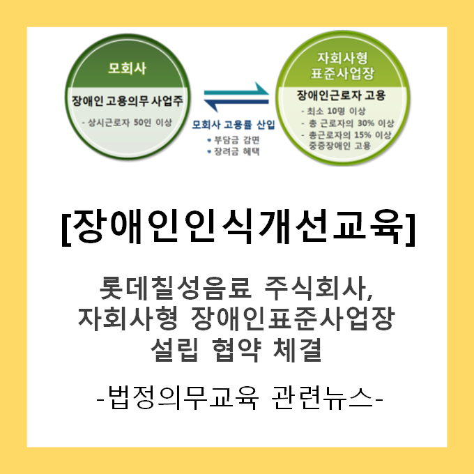 롯데칠성음료주식회사 이미지