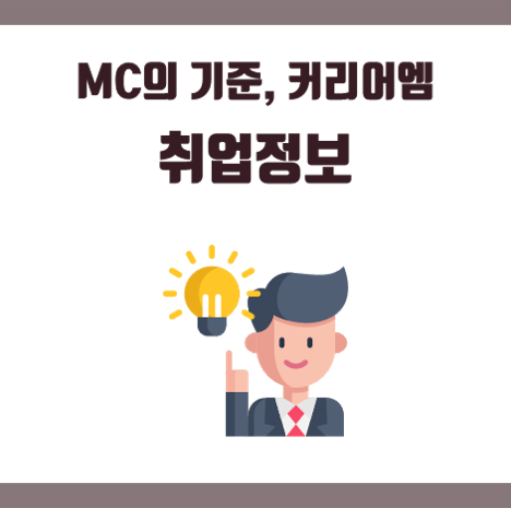 (주)커리어엠 이미지
