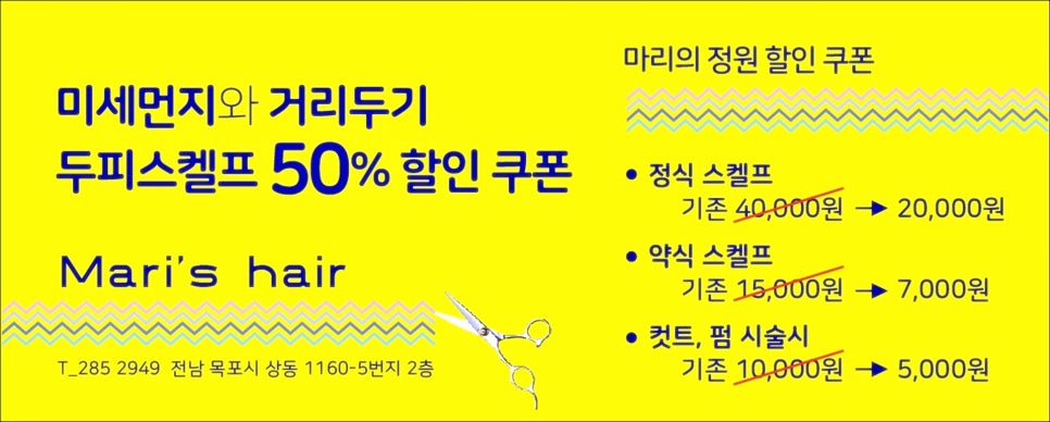 마리의 정원 이미지