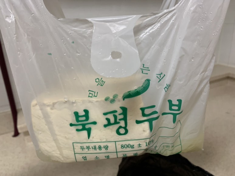 북평두부 이미지