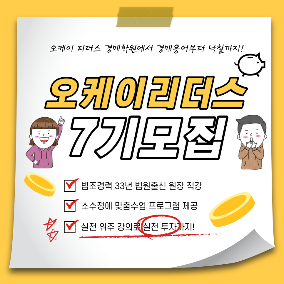오케이법률사무소 이미지