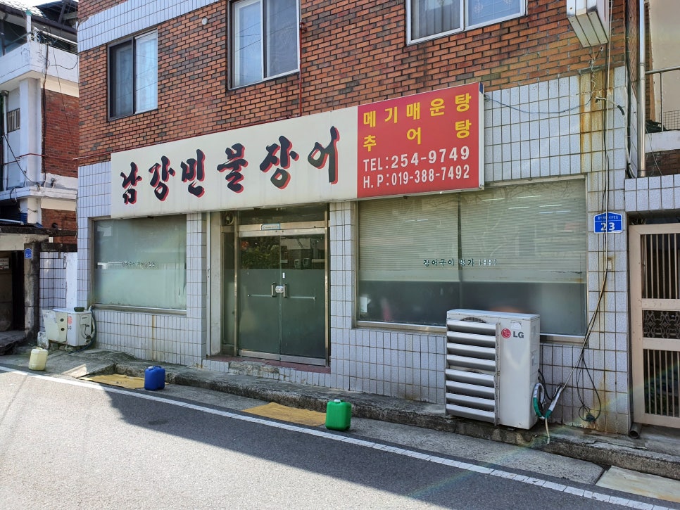 남강민물장어 이미지