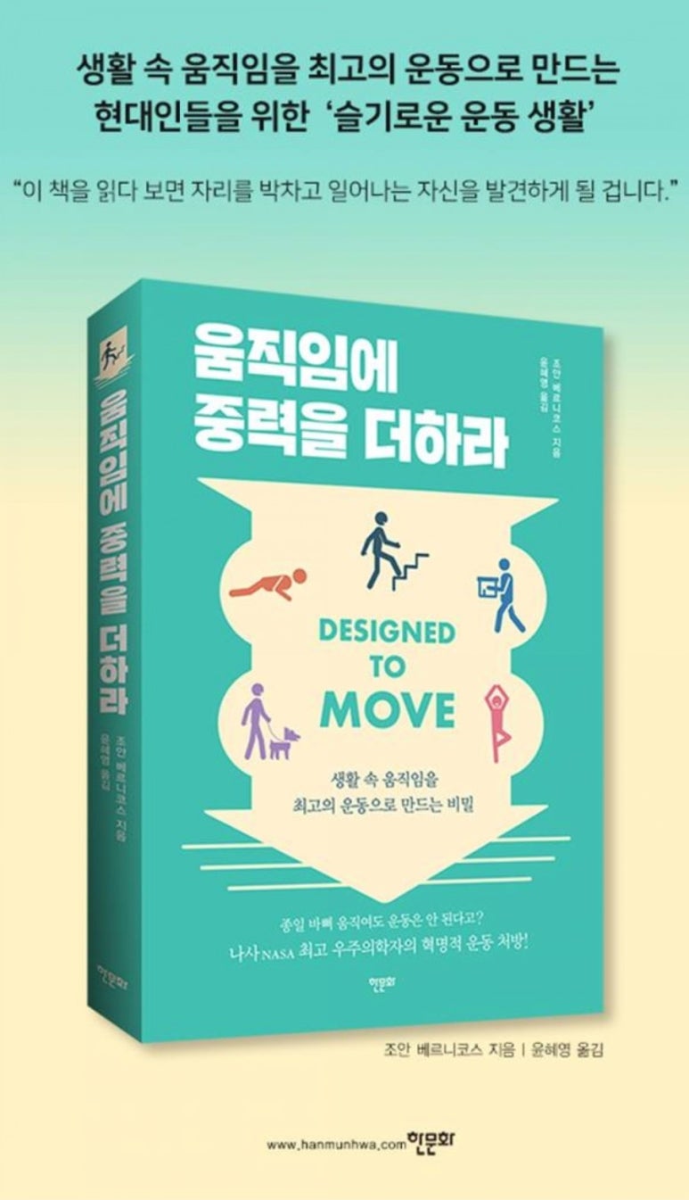 슬기로운움직임생활 이미지