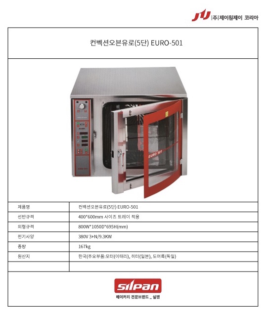 유로제과점 이미지