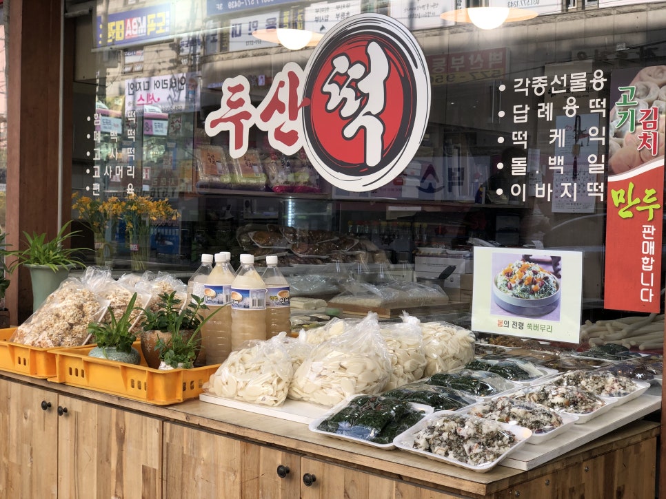 두산떡방 이미지