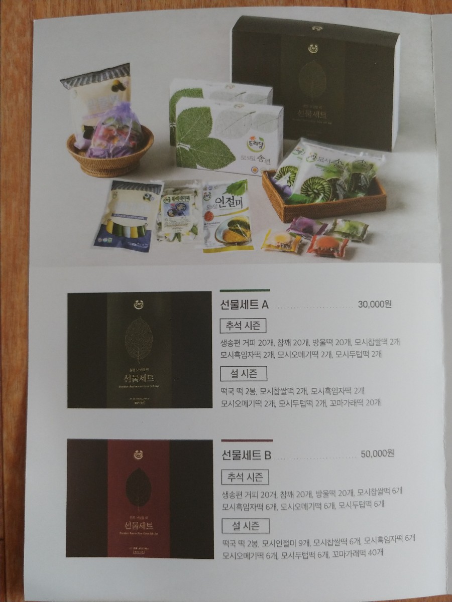 농업회사법인모시올주식회사 이미지