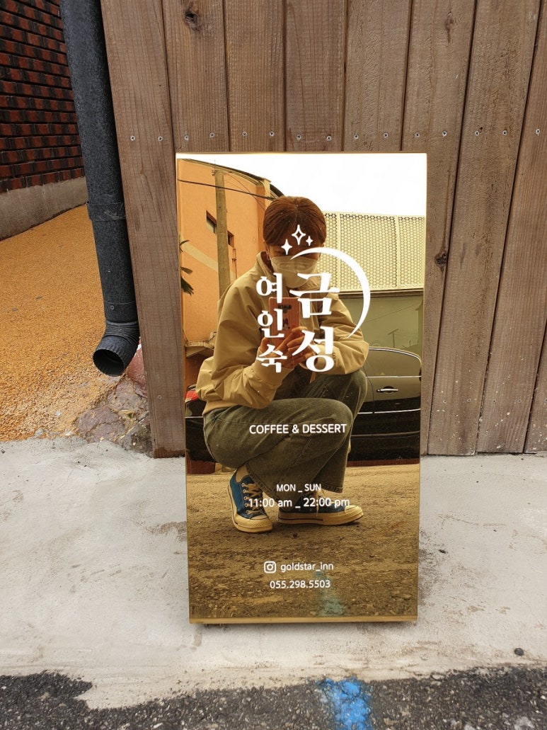 금성여인숙 이미지