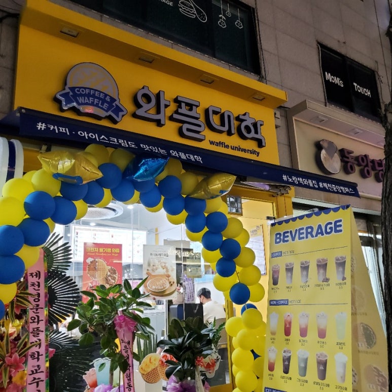 와플대학 제천중앙 캠퍼스 이미지