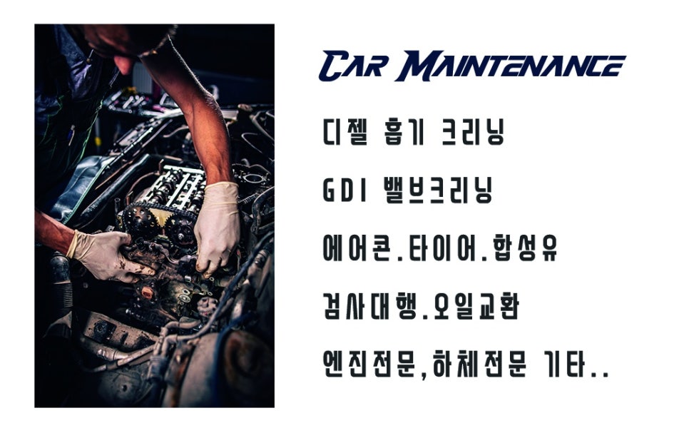 진북카센타 이미지