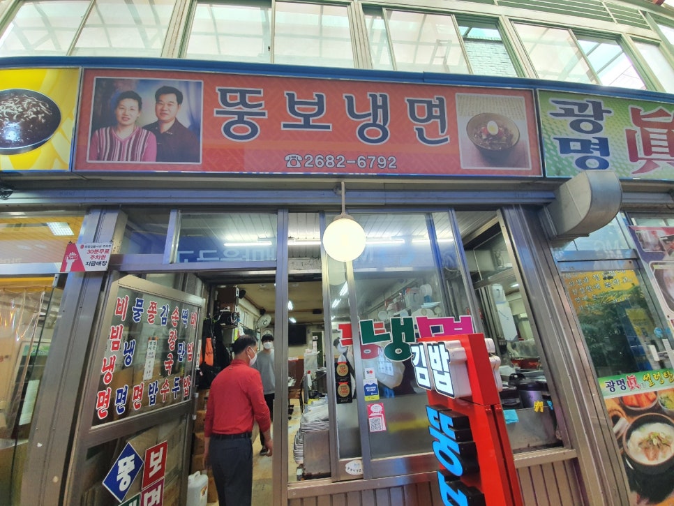 뚱보냉면 이미지