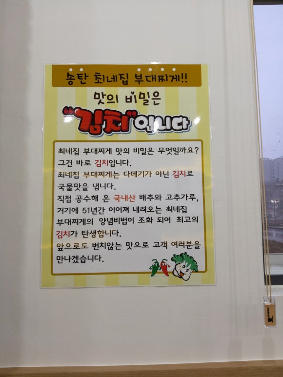 최네집부대찌개 팽성점 이미지