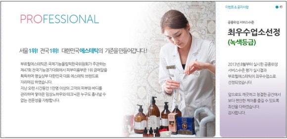 부르힐 에스테틱 이미지