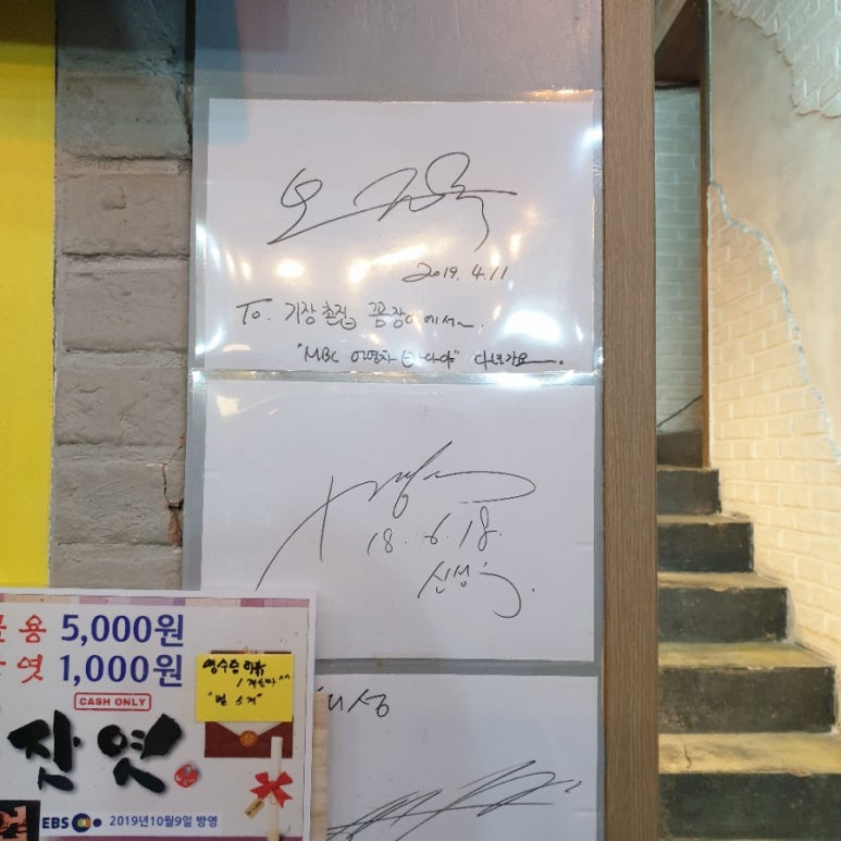 촌집포차 이미지