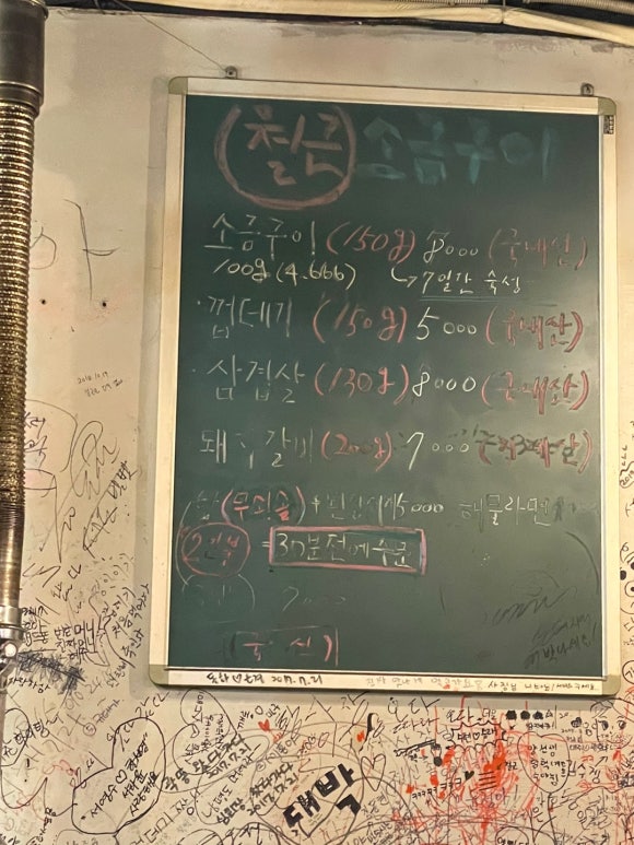 철근소금구이 이미지
