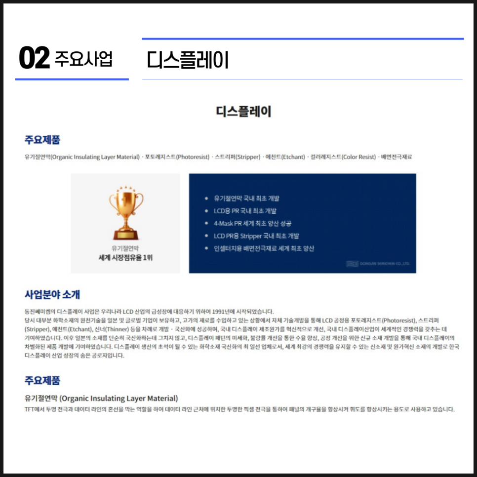 (주)신암정유 이미지