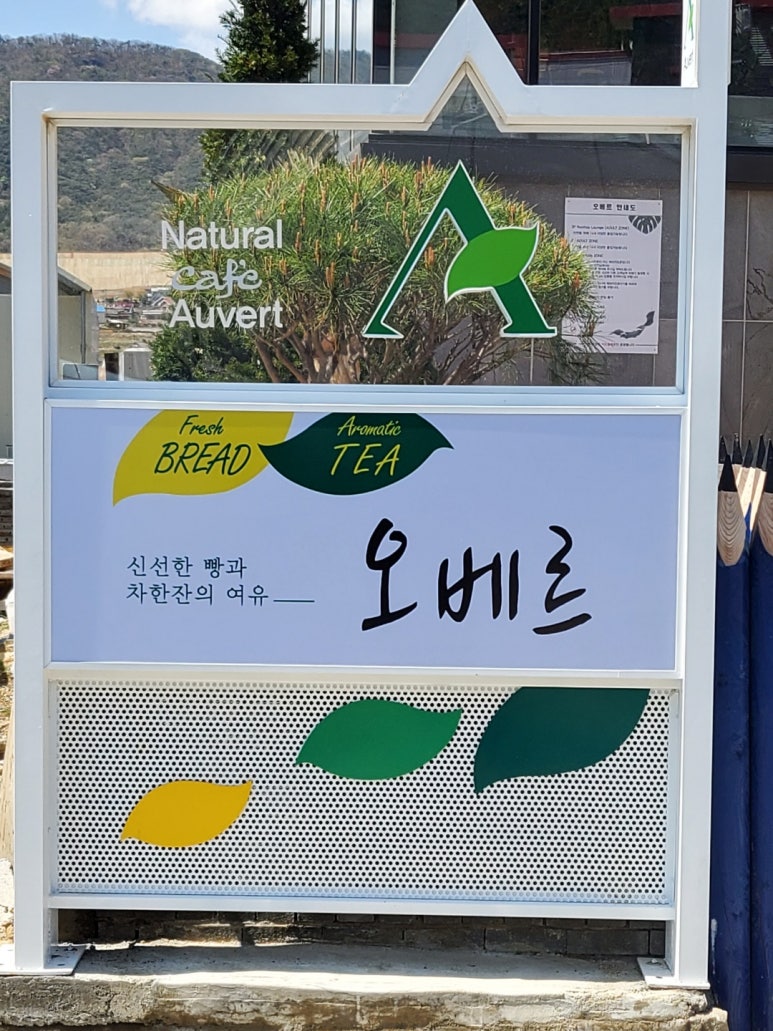 오베르화원 이미지
