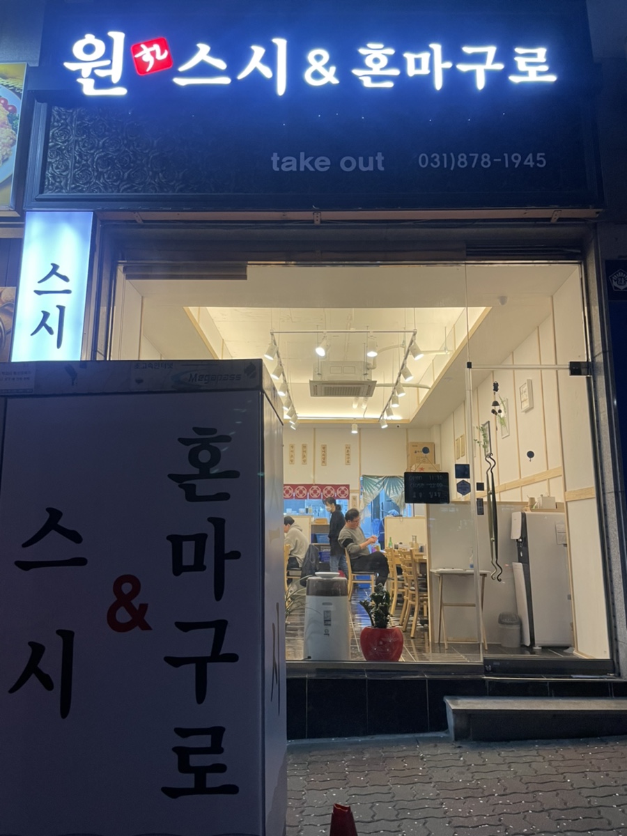 원스시&혼마구로 이미지